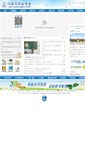 Mobile Screenshot of binzhong.com