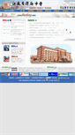 Mobile Screenshot of old.binzhong.com