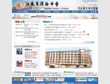 Tablet Screenshot of old.binzhong.com